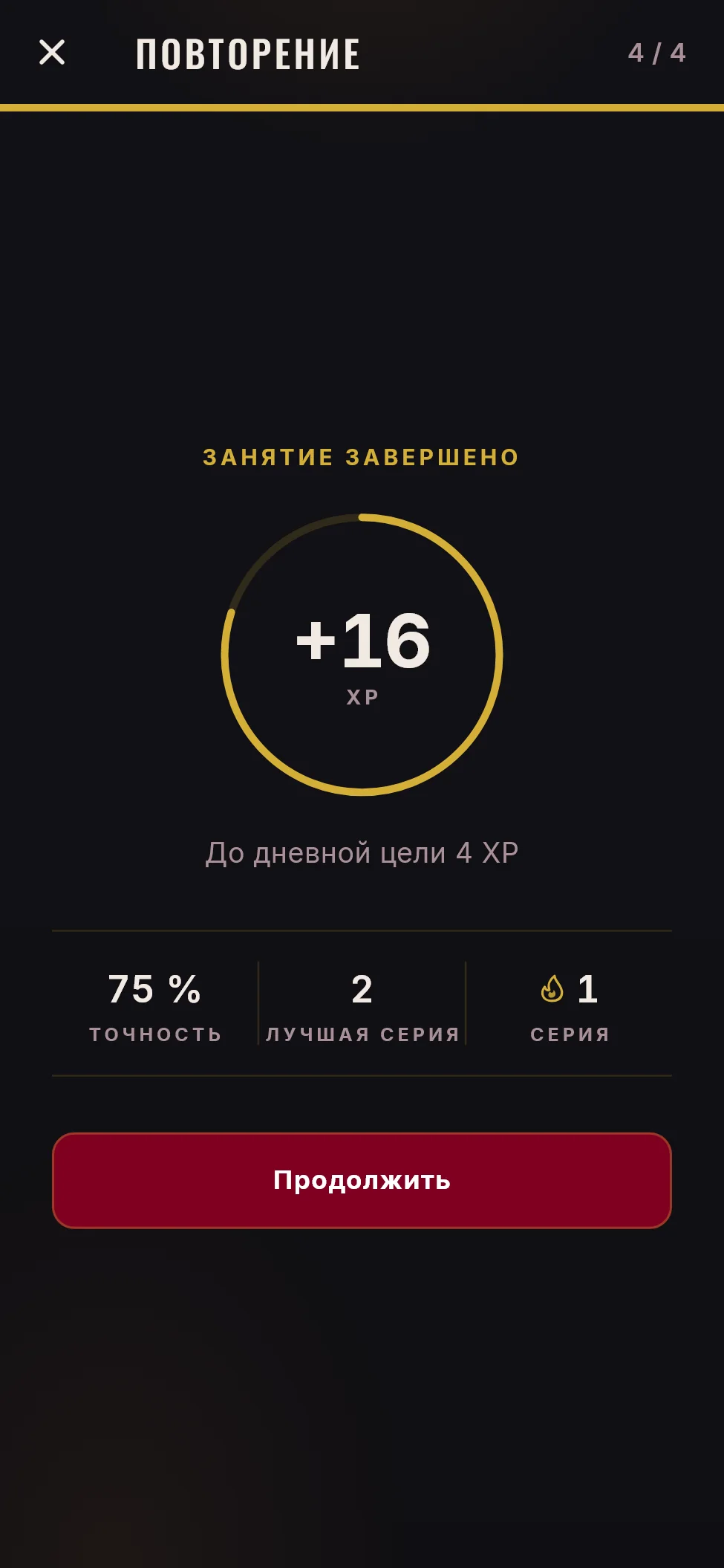Итоги пройденного урока