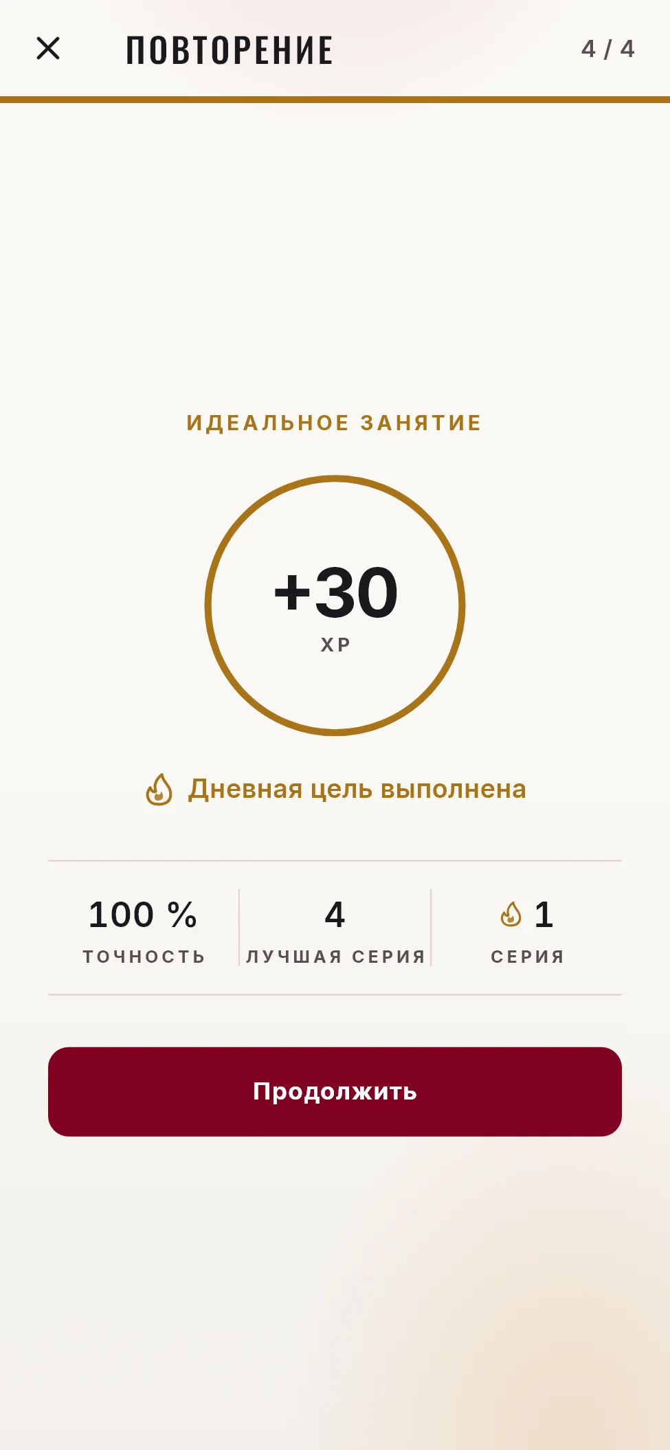 Идеальный урок в светлой теме