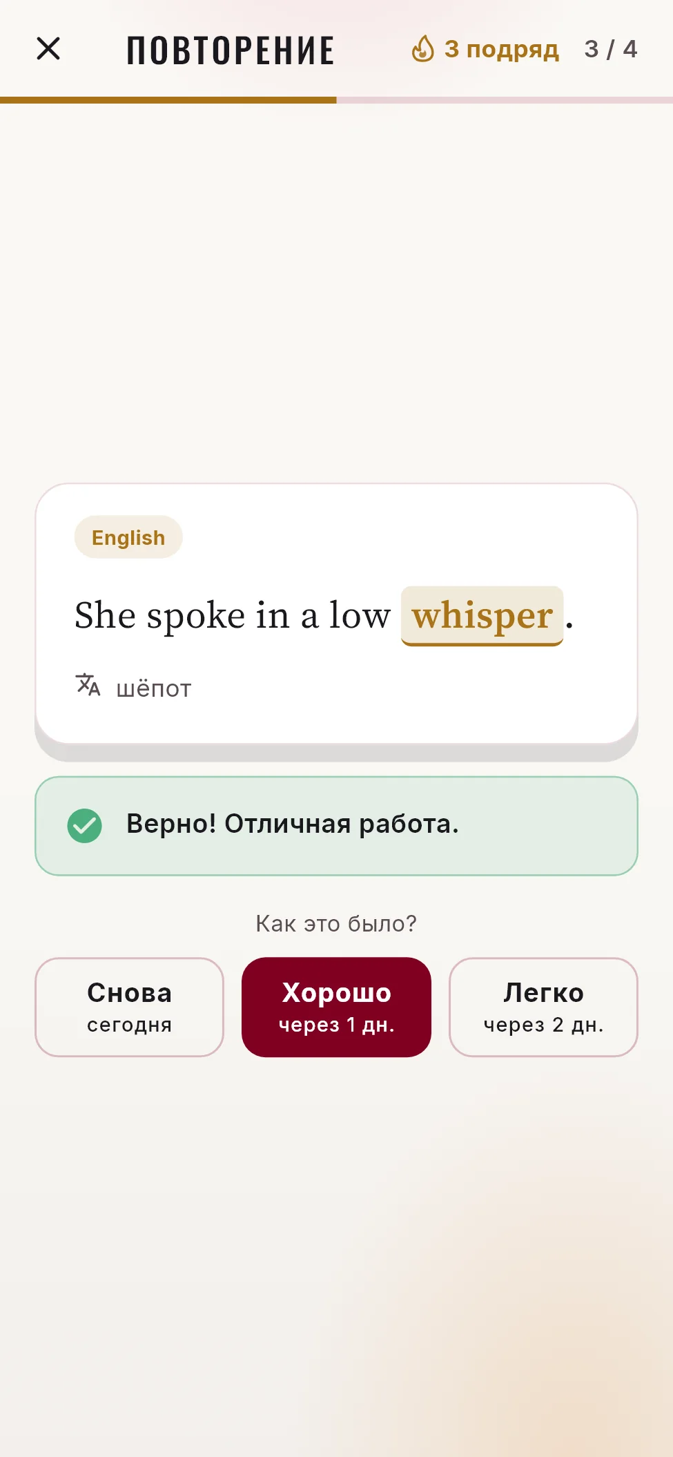 Повторение в светлой теме